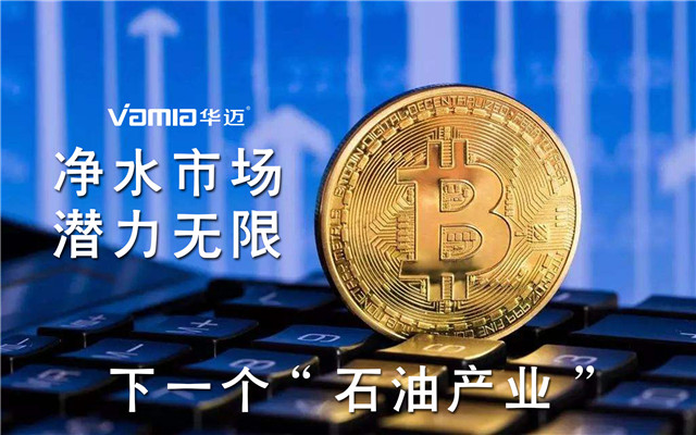 净水器代理下一个石油产业等你掘金