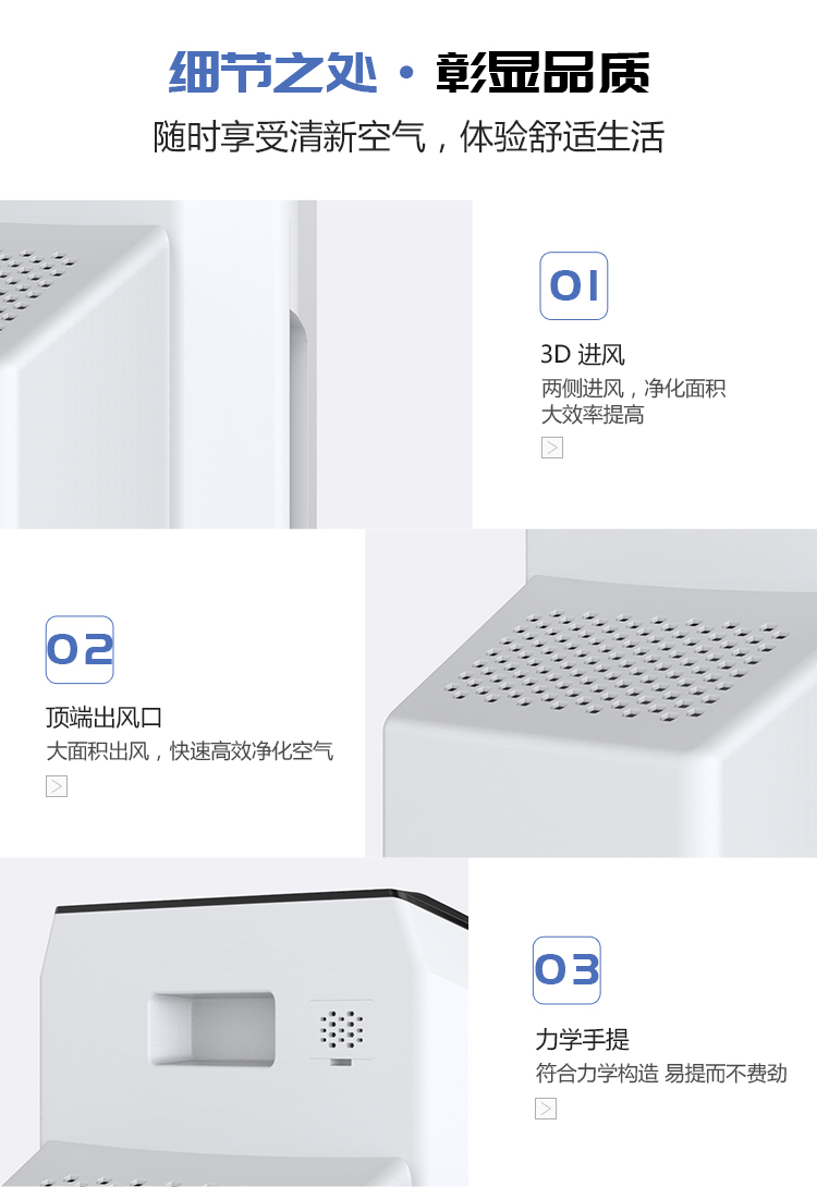 886空气净化器细节描写