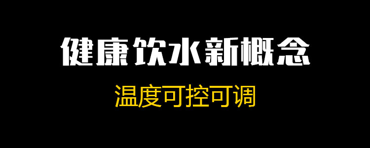 物云WY-A1台面式速热机-详情（启新）_10.jpg