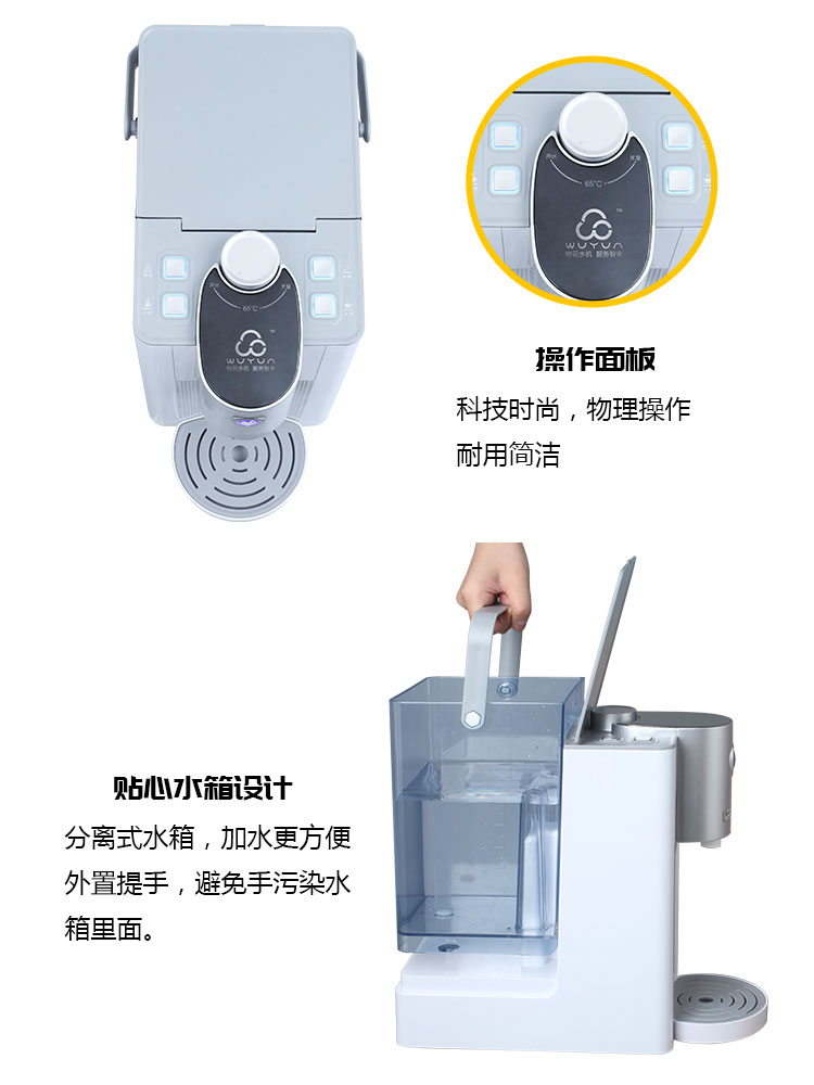 物云WY-A1台面式速热机-详情（启新）_19.jpg