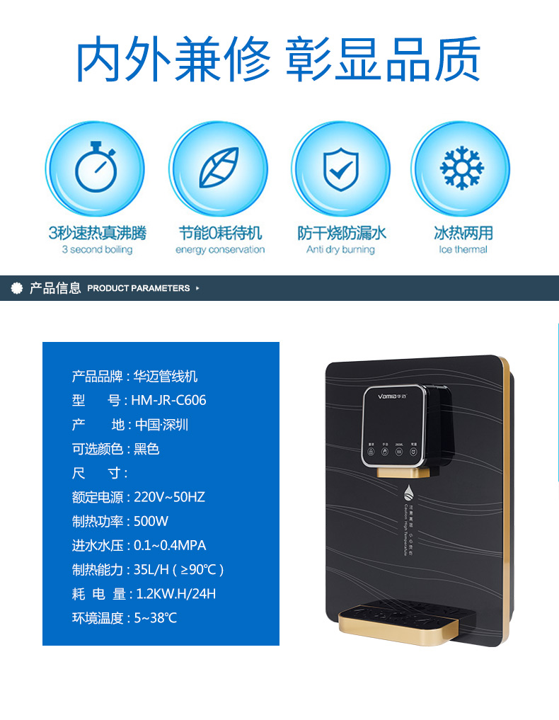 HM-JR-C606管线机次尺寸信息