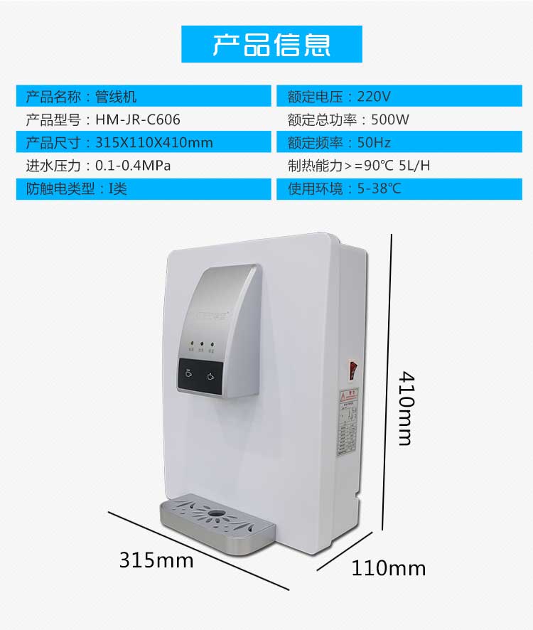 HM-JR-C606管线机尺寸信息